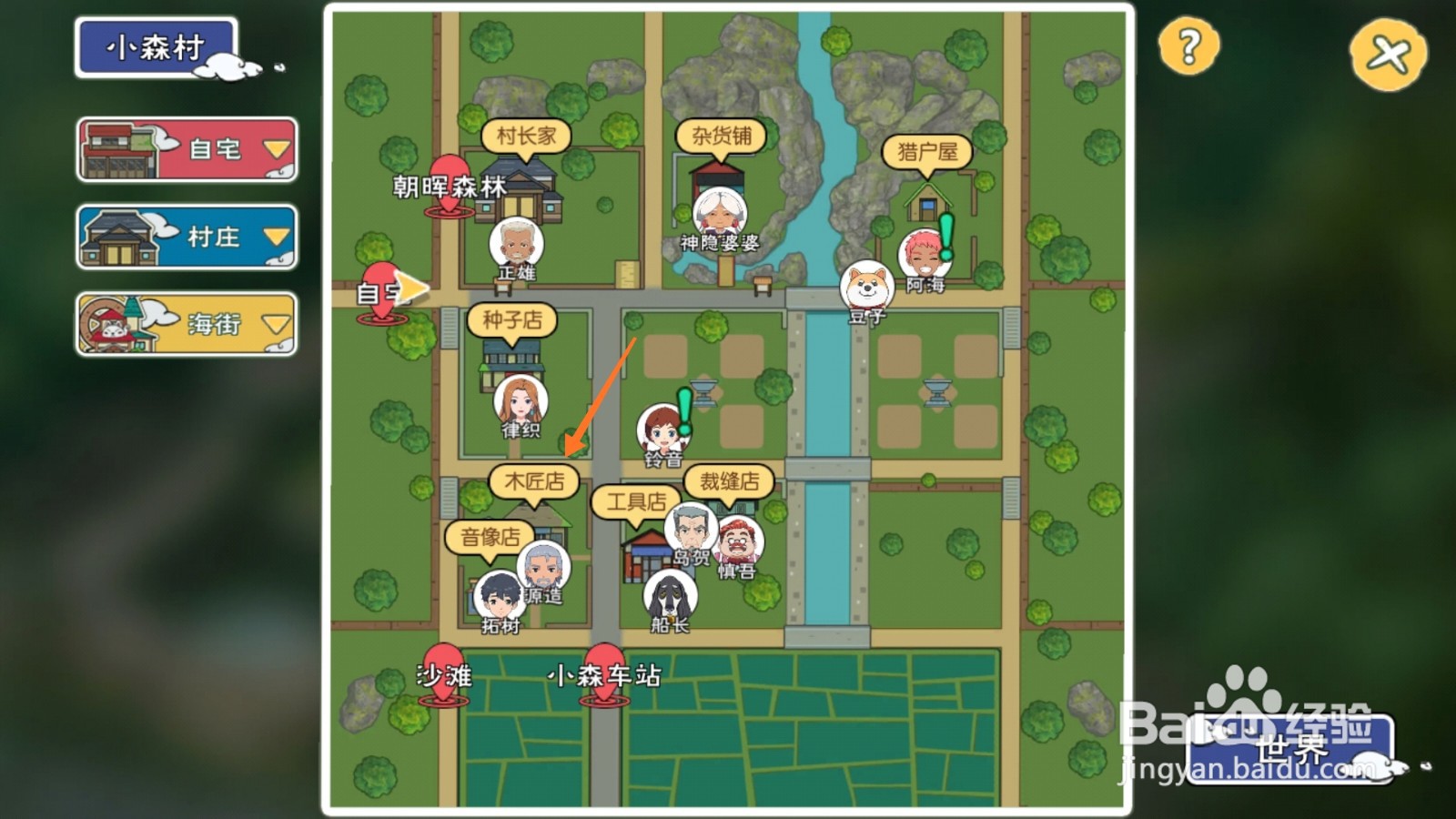 小森生活中哪里查看植物墙类型