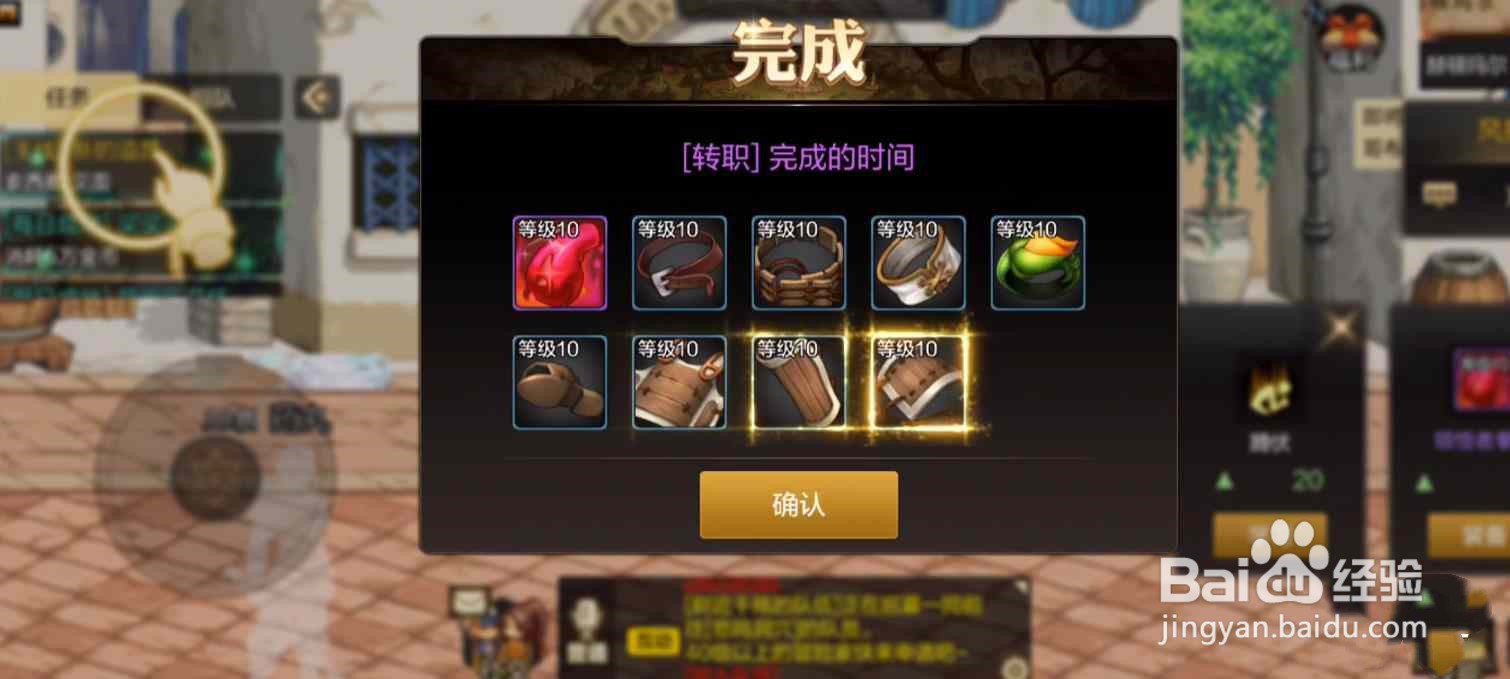 dnf转职后怎么重新转职