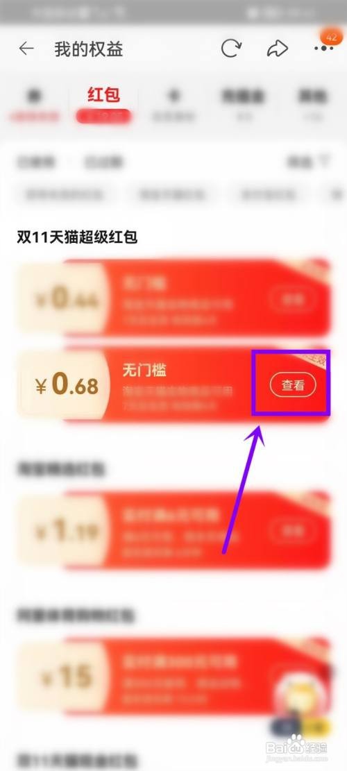淘宝双十一红包怎样领2022年