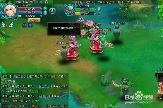 梦幻飞仙攻略之大R教您如何合理消费