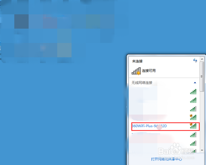 360WiFi扩展器360R1开箱