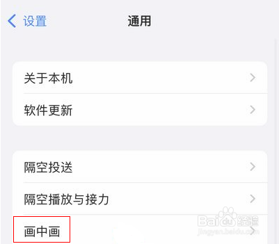 苹果13系统怎么分屏