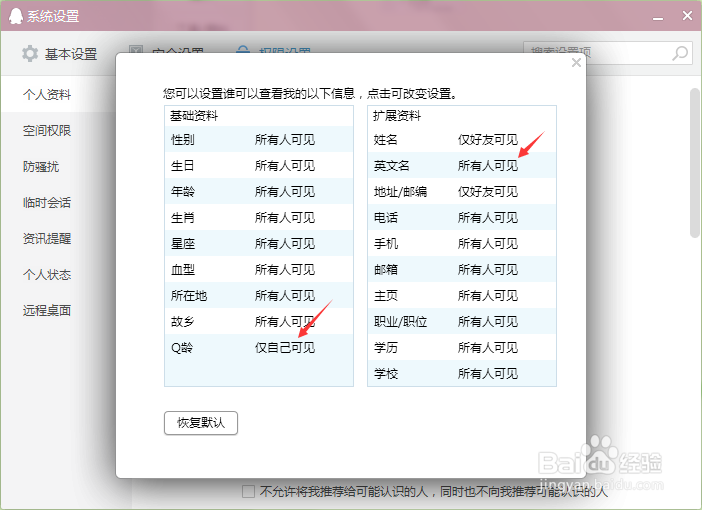 教你qq设置Q龄999年!