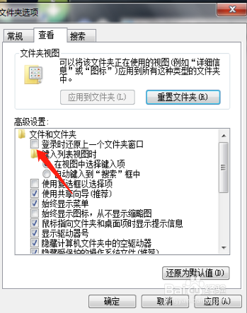 win7怎么设置开机打开未关闭的窗口