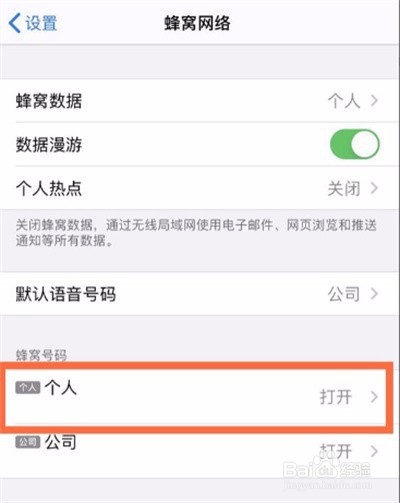 iPhone13怎么取消5g网络