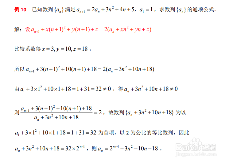 高中数学：求数列通项公式的十一种方法