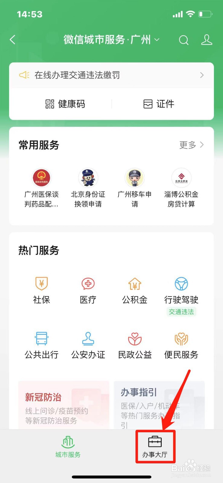 离婚迁户口男方不给户口本怎么办