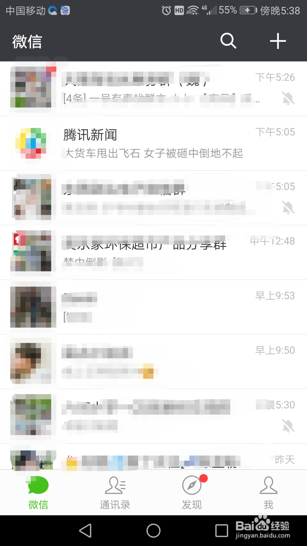 微信如何查询红包的交易记录