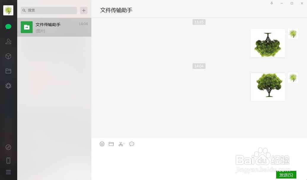 电脑微信图片颠倒了怎么办