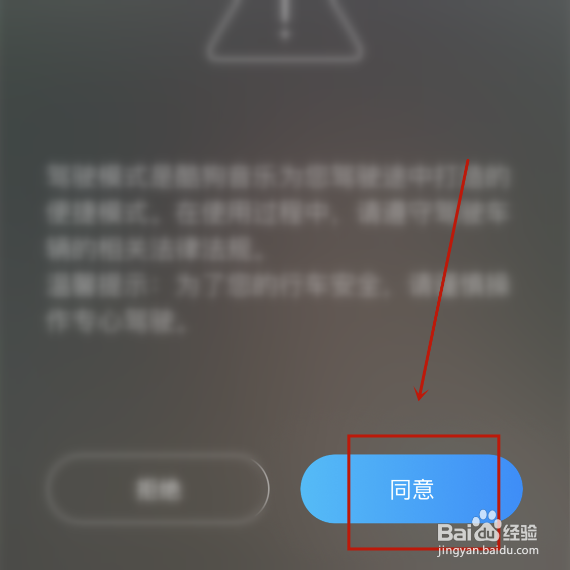 酷狗音乐车载电台模式在哪打开