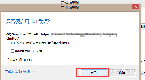 浏览器不支持qq旋风怎么办