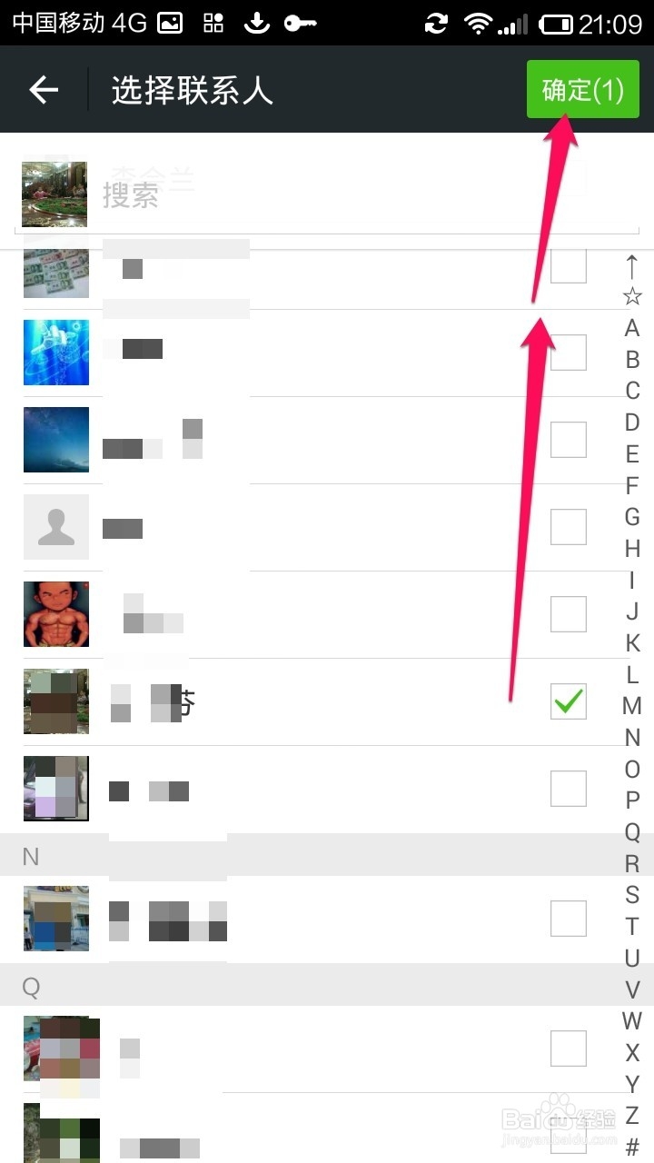 怎么用微信给好友发送文件
