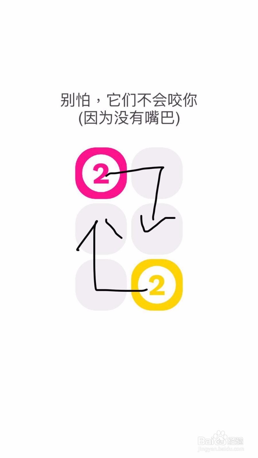 纠结的蛇：第1-1、2、3、4、5、6关答案