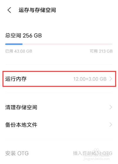 vivox60在哪里扩展内存