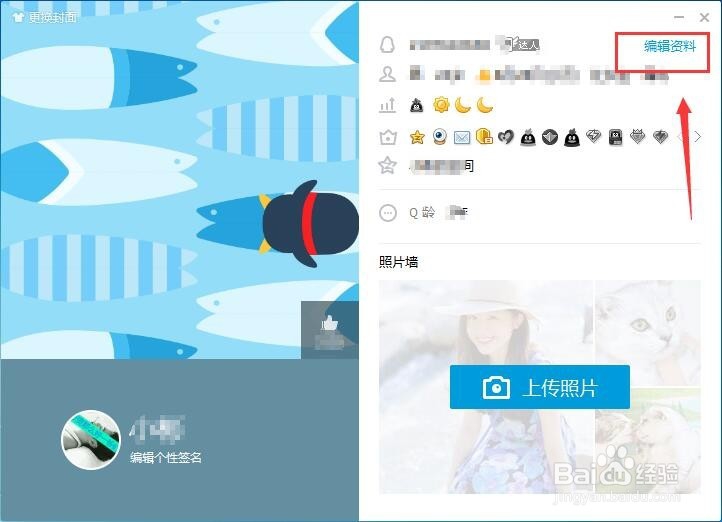 QQ如何更改昵称