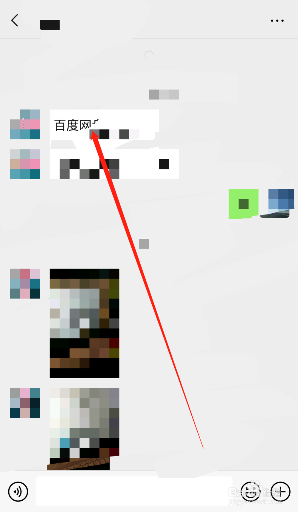 如何快速查找微信聊天记录