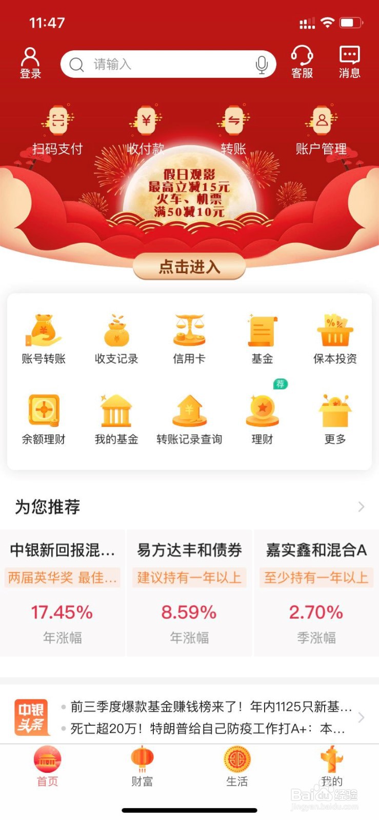 中国银行信用卡申请查询进度查询