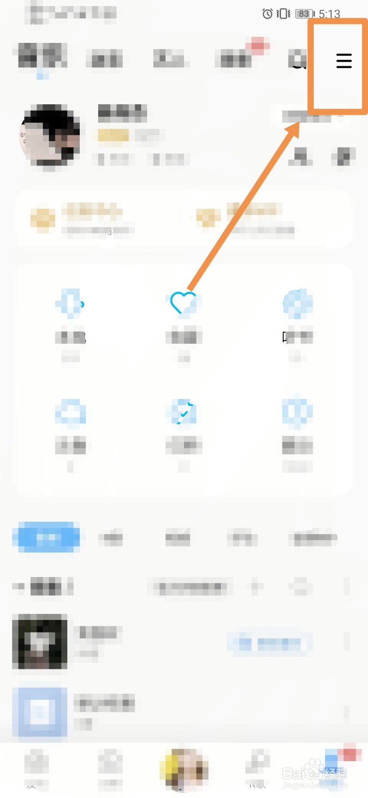 酷狗音乐离线消息免打扰时间设置
