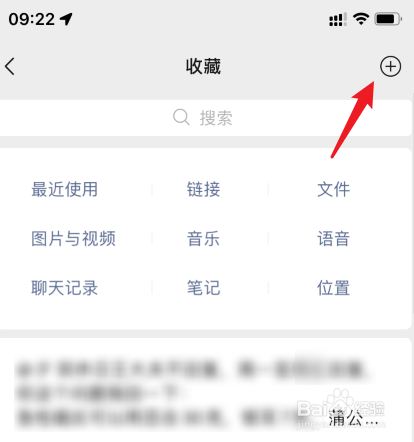 微信置顶语怎样设置图片