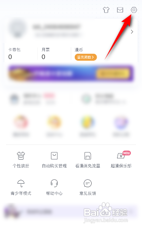 哔哩哔哩漫画怎么开启允许移动网络缓存漫画