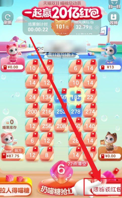 双十一淘宝怎么自动刷喵糖