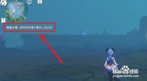 原神2.2鹤观岛的迷雾怎么驱散