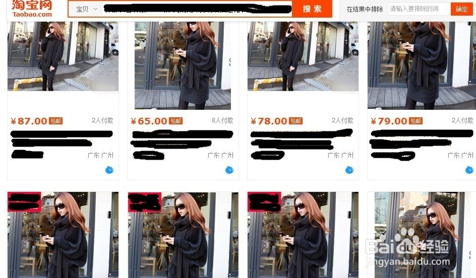 怎样在淘宝买便宜的衣服?