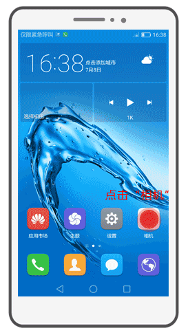 麦芒5熄屏快拍，声控/指纹/触摸拍照，笑脸抓拍