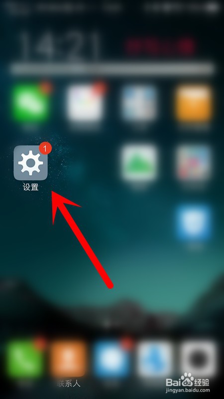 VIVO手机怎么更换字体