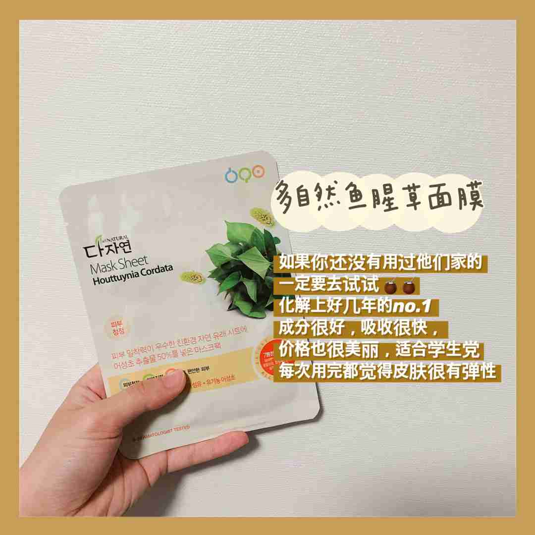 韩国女生真正爱用护肤品🍟面膜篇🥪上