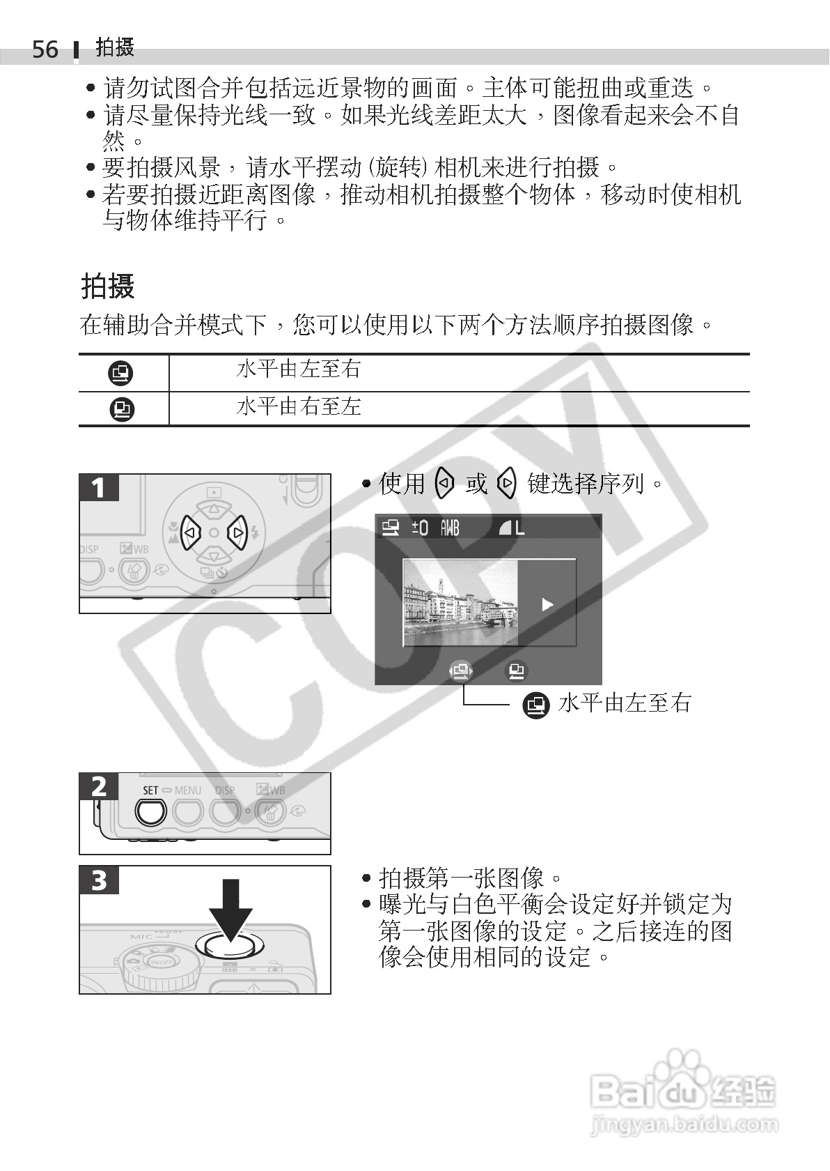 佳能DIGITAL IXUS 330数码相机使用说明书:[6]
