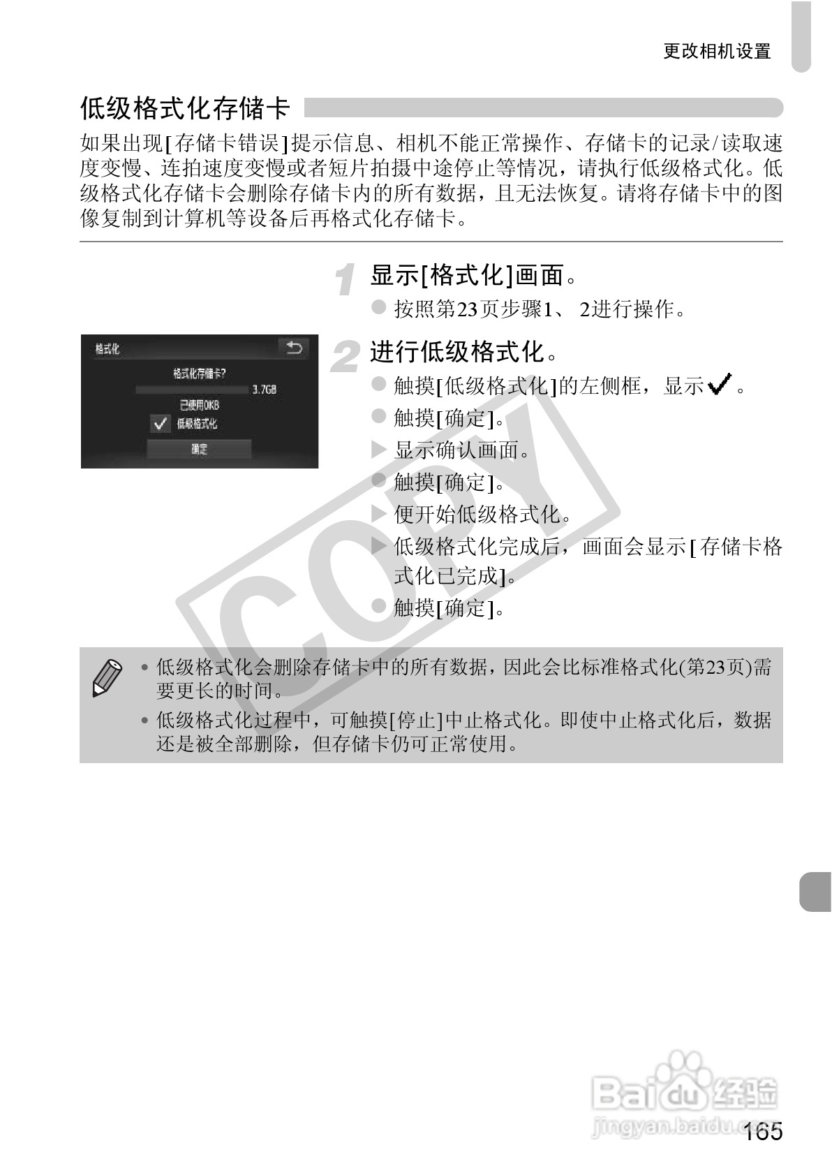 佳能DIGITAL IXUS 310 HS数码相机使用说明书:[17]
