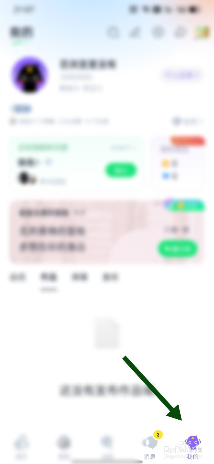 回森怎么开启位置信息