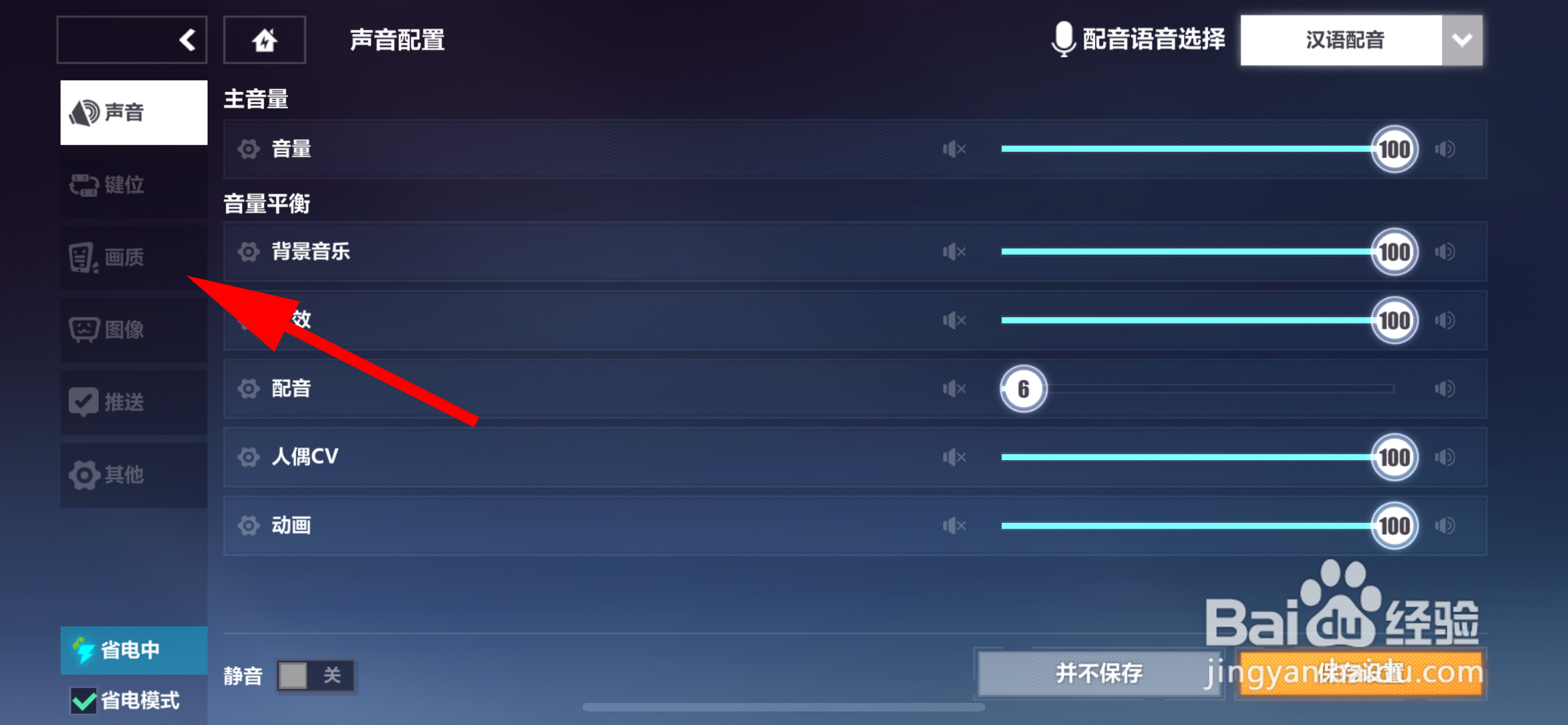 崩坏3怎样切换帧率