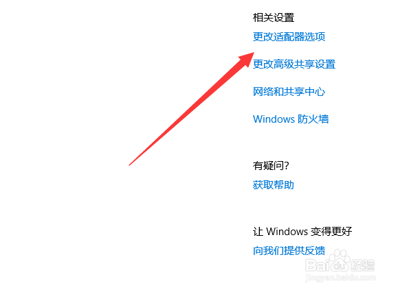 win10怎么禁用wlan