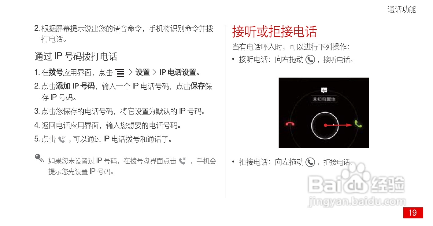 华为 Ascend P1(HUAWEI U9200)手机说明书:[2]