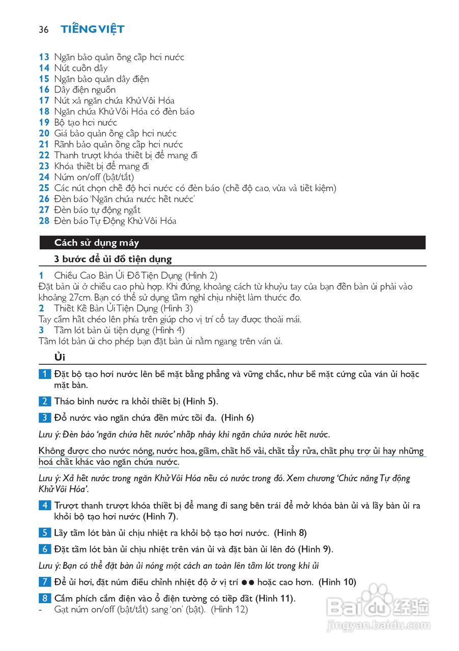 飞利浦 GC9140电熨斗使用说明:[4]