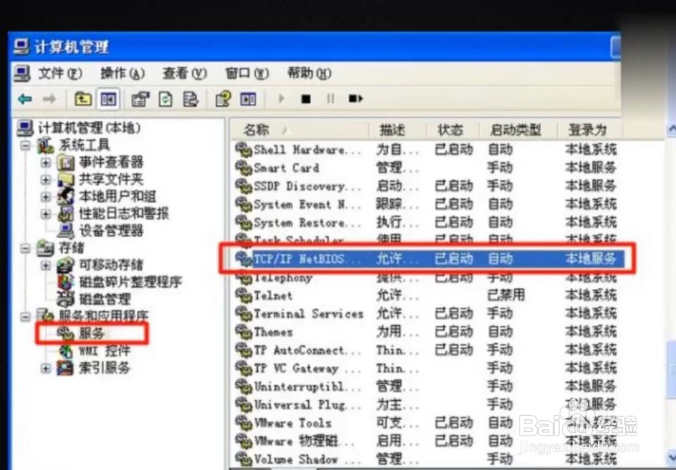 win10怎样找回本地连接