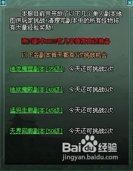 傲视遮天副本介绍