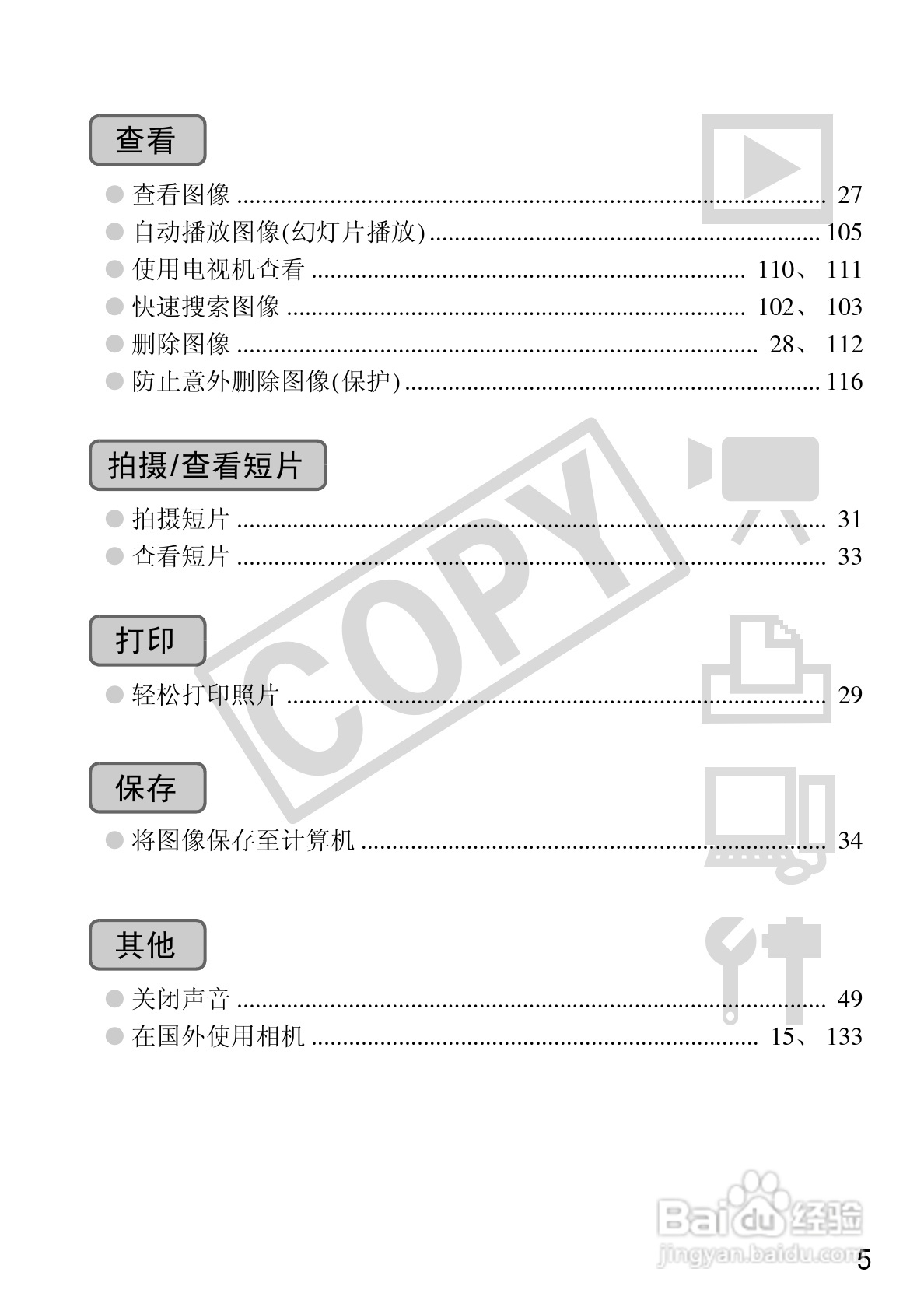 佳能IXUS 1000 HS数码相机使用说明书:[1]