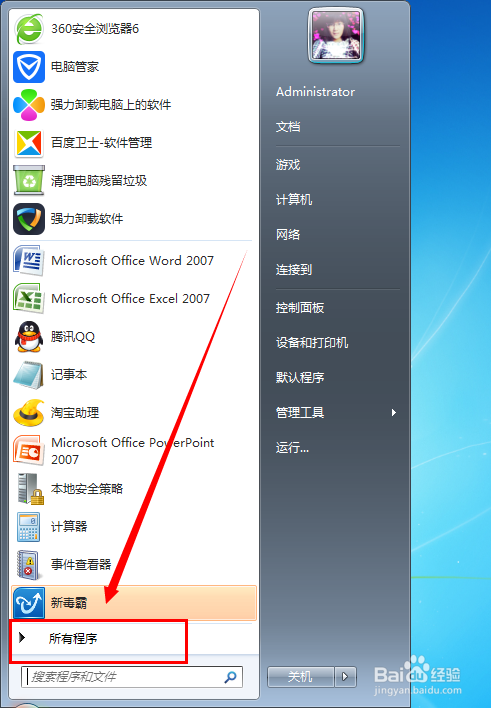 电脑桌面的一些常用图标不见了