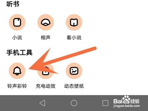 酷狗音乐铃声记录如何查看