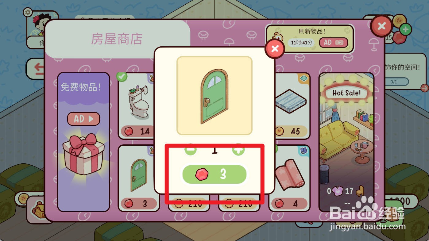 我亲爱的农场如何购买绿色门