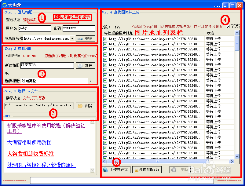 解决“您的图片授权方图片空间服务已经过期”