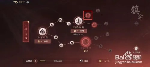 三国谋定天下却敌如何进行激活