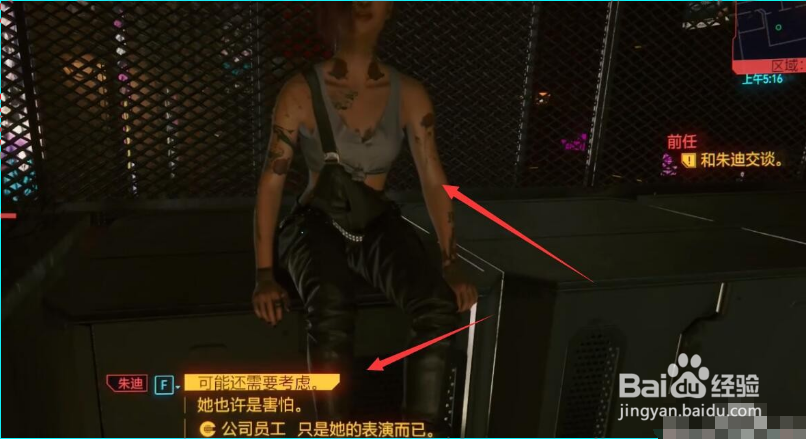 赛博朋克2077朱迪家在哪