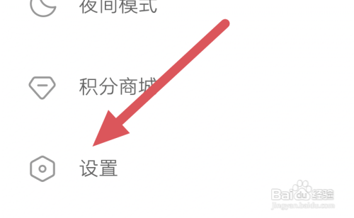 网易云阅读APP怎样开启个性化服务选项