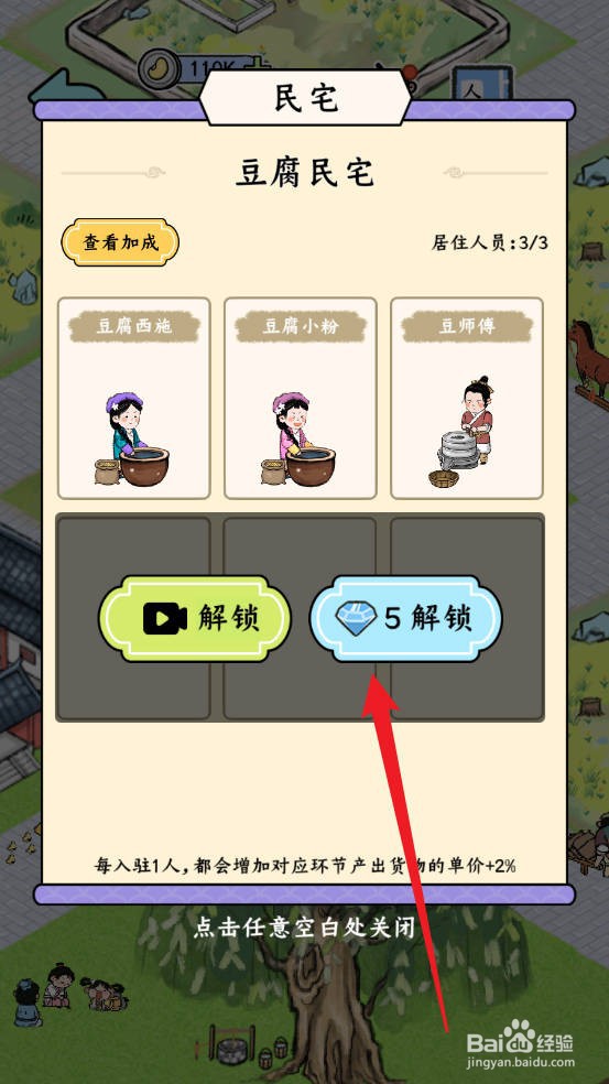 丝路工坊怎么让民宅入驻更多居民