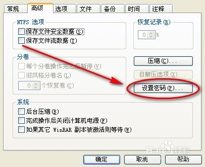 如何设置压缩包密码/如何隐藏压缩包内文件名称