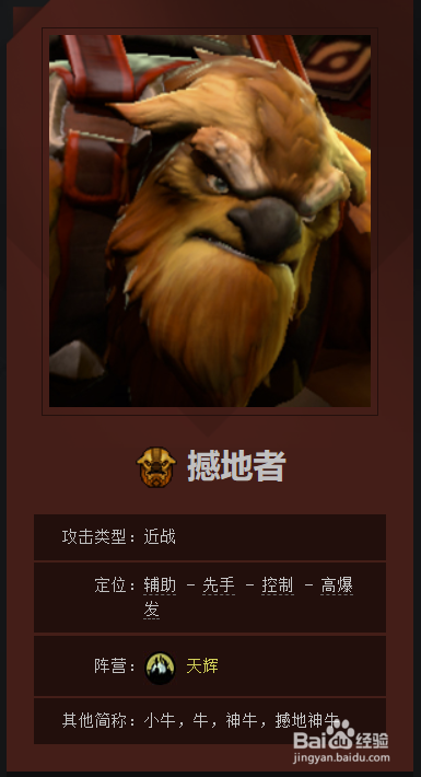 dota2撼地神牛怎么玩